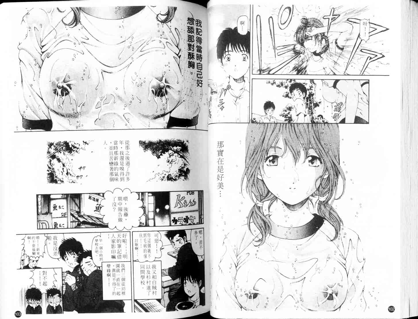 汉化版-[小林拓己] 9 Love Letters_第3集