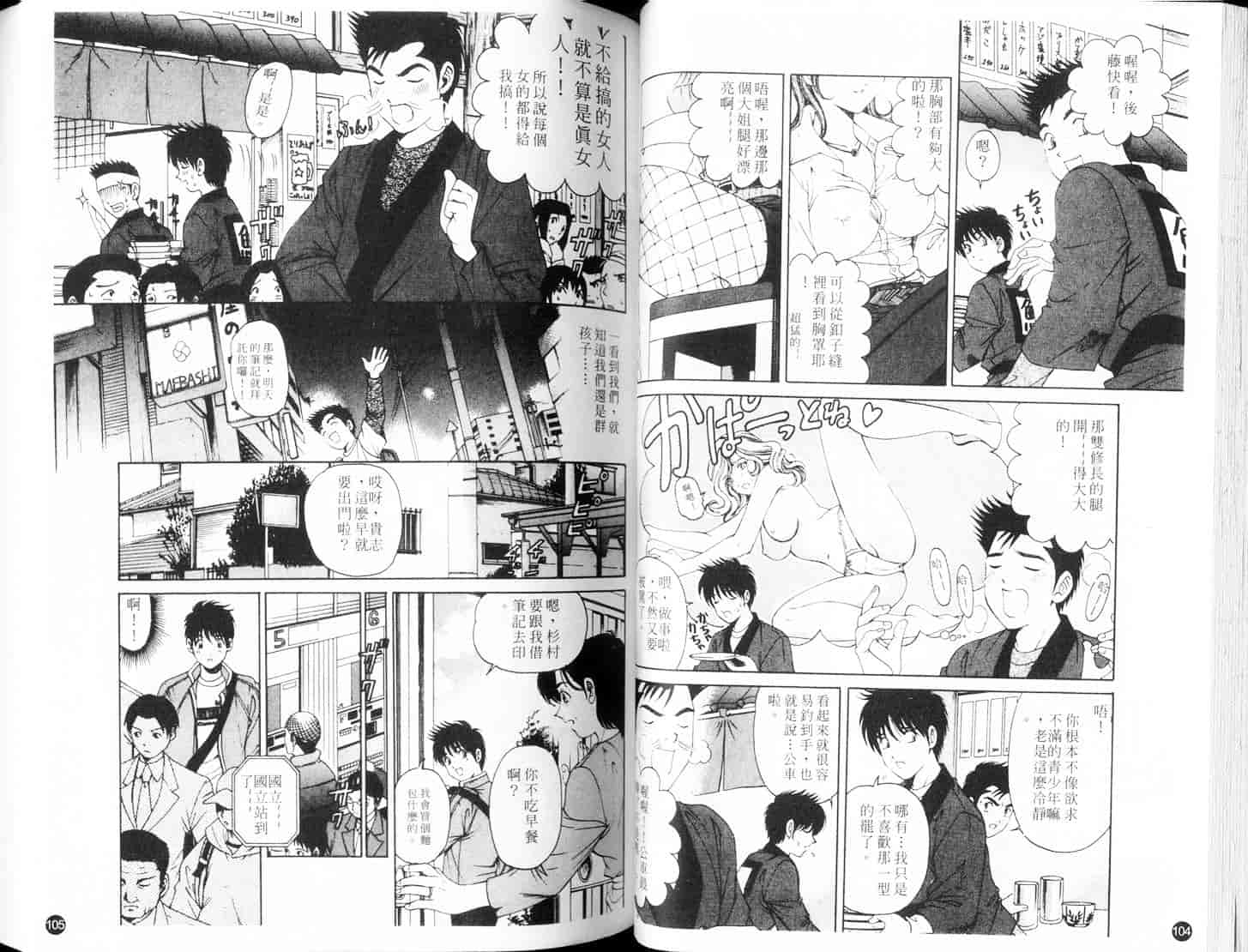 汉化版-[小林拓己] 9 Love Letters_第3集