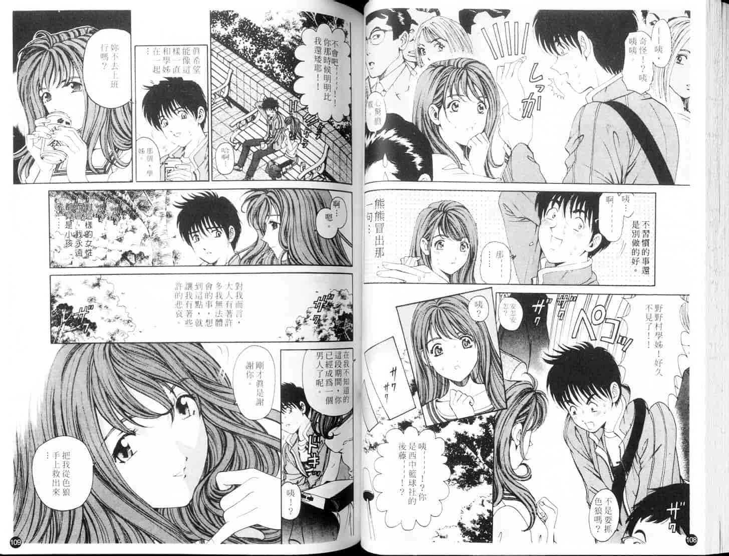 汉化版-[小林拓己] 9 Love Letters_第3集