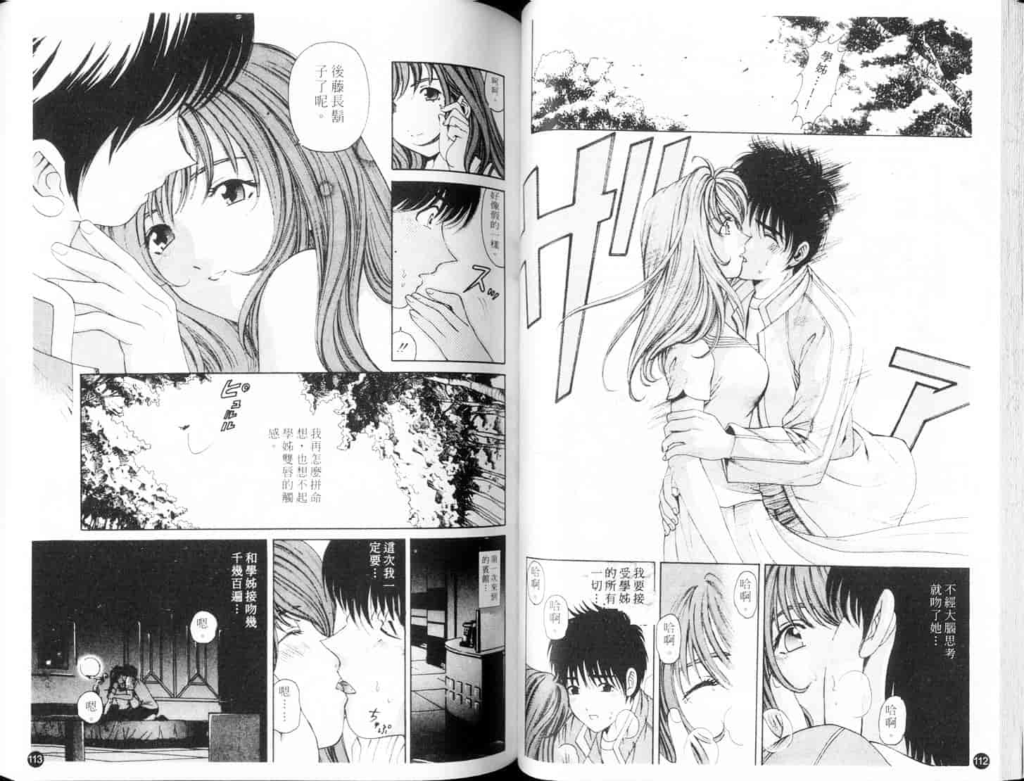 汉化版-[小林拓己] 9 Love Letters_第3集