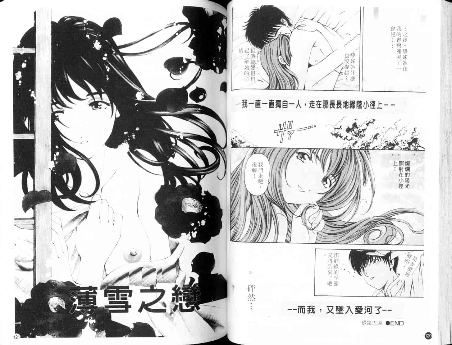 汉化版-[小林拓己] 9 Love Letters_第3集