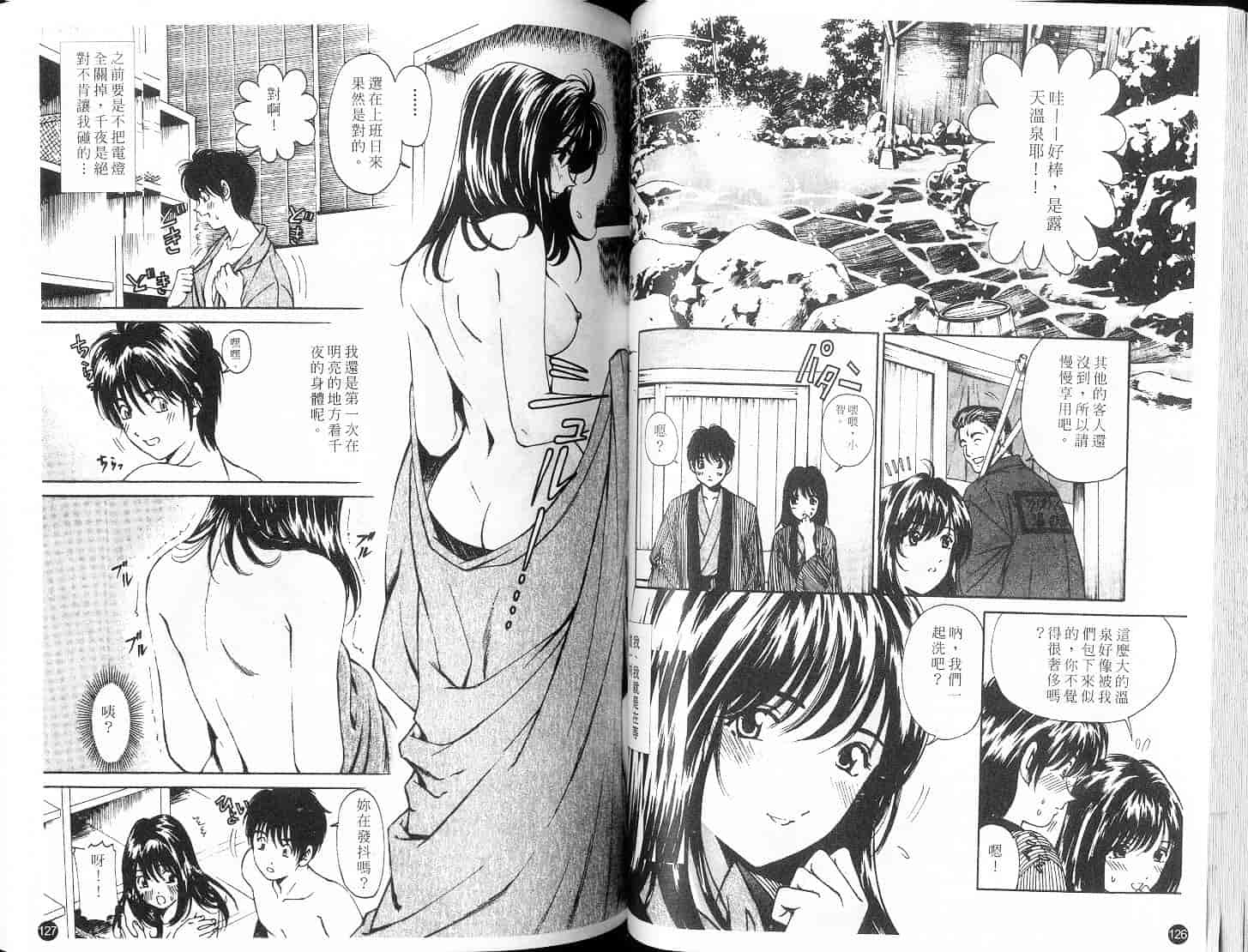 汉化版-[小林拓己] 9 Love Letters_第3集
