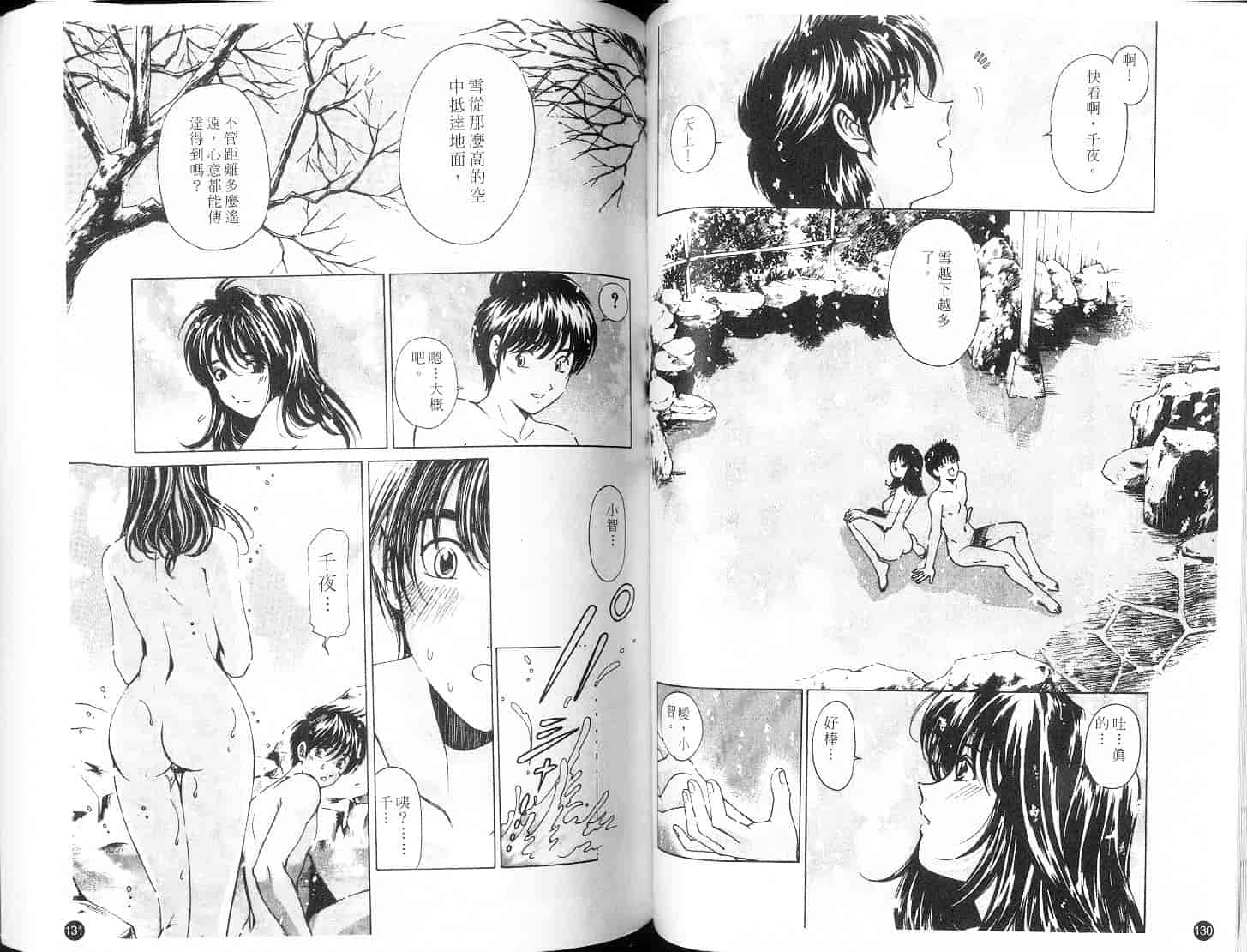 汉化版-[小林拓己] 9 Love Letters_第3集