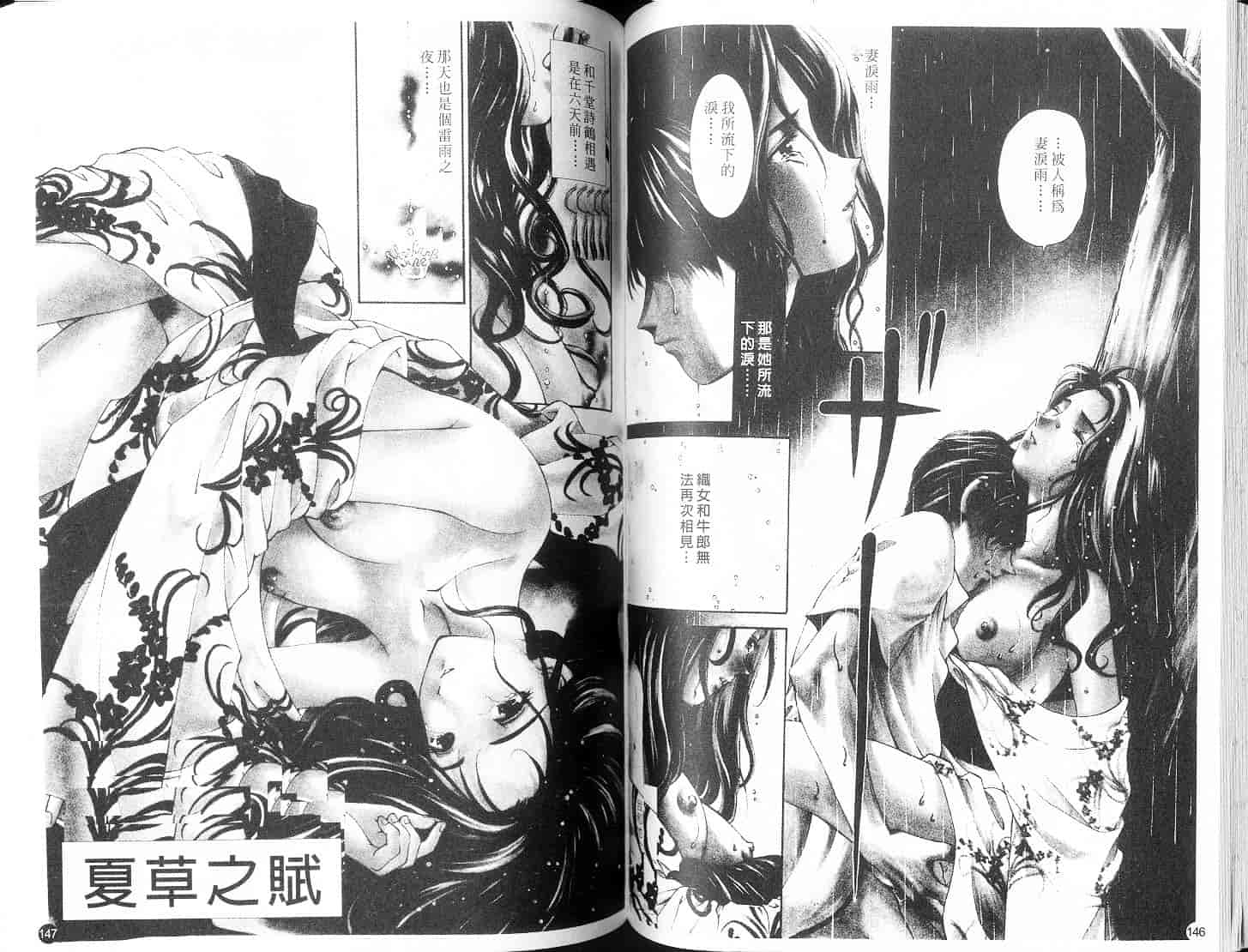 汉化版-[小林拓己] 9 Love Letters_第4集