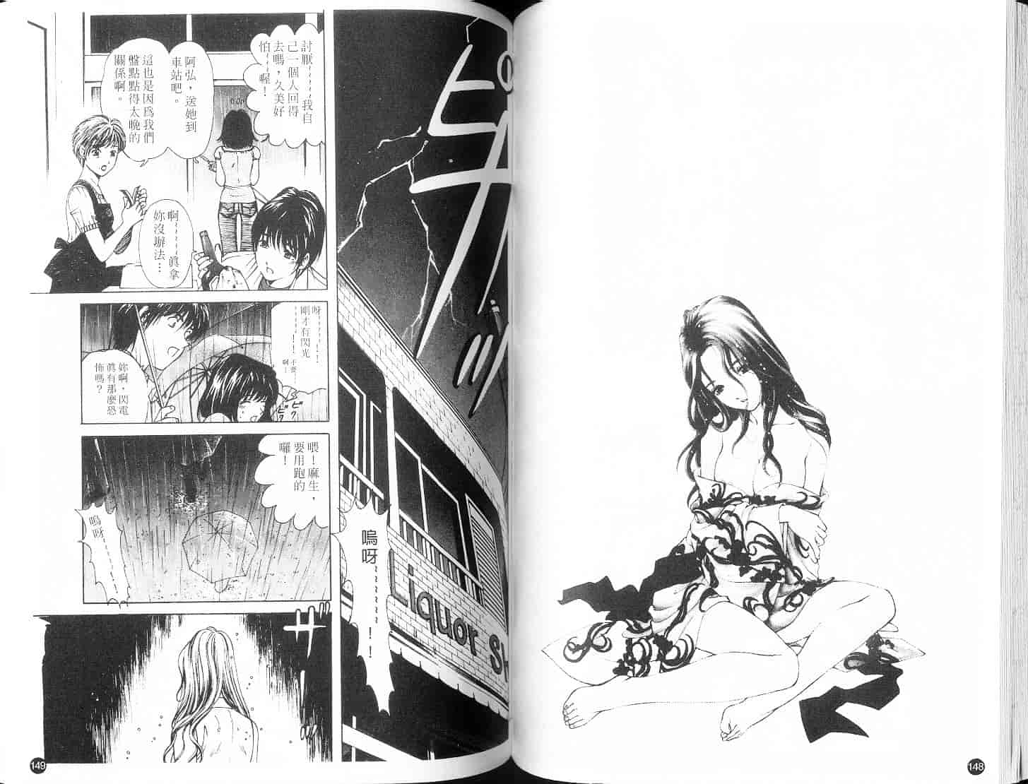 汉化版-[小林拓己] 9 Love Letters_第4集