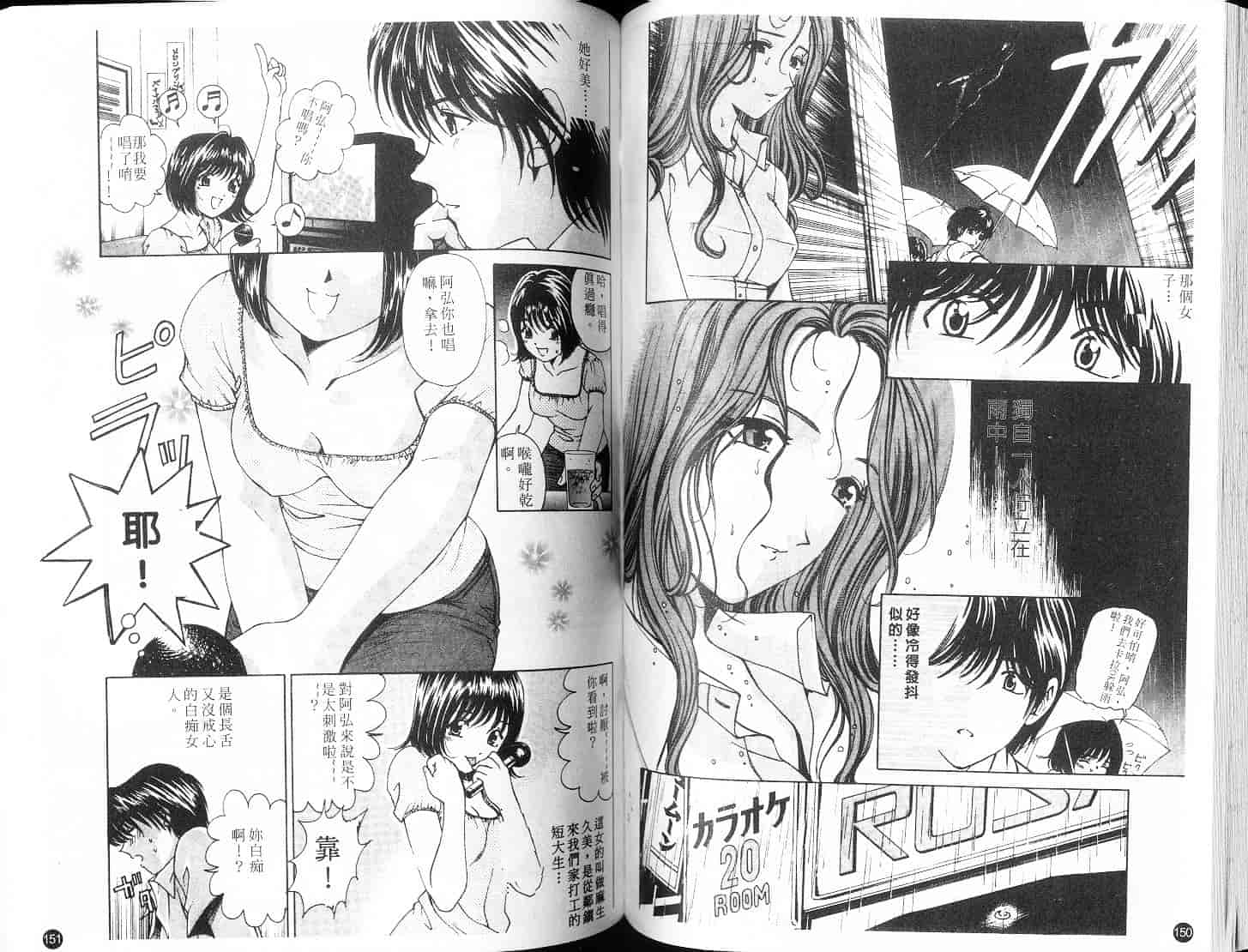 汉化版-[小林拓己] 9 Love Letters_第4集