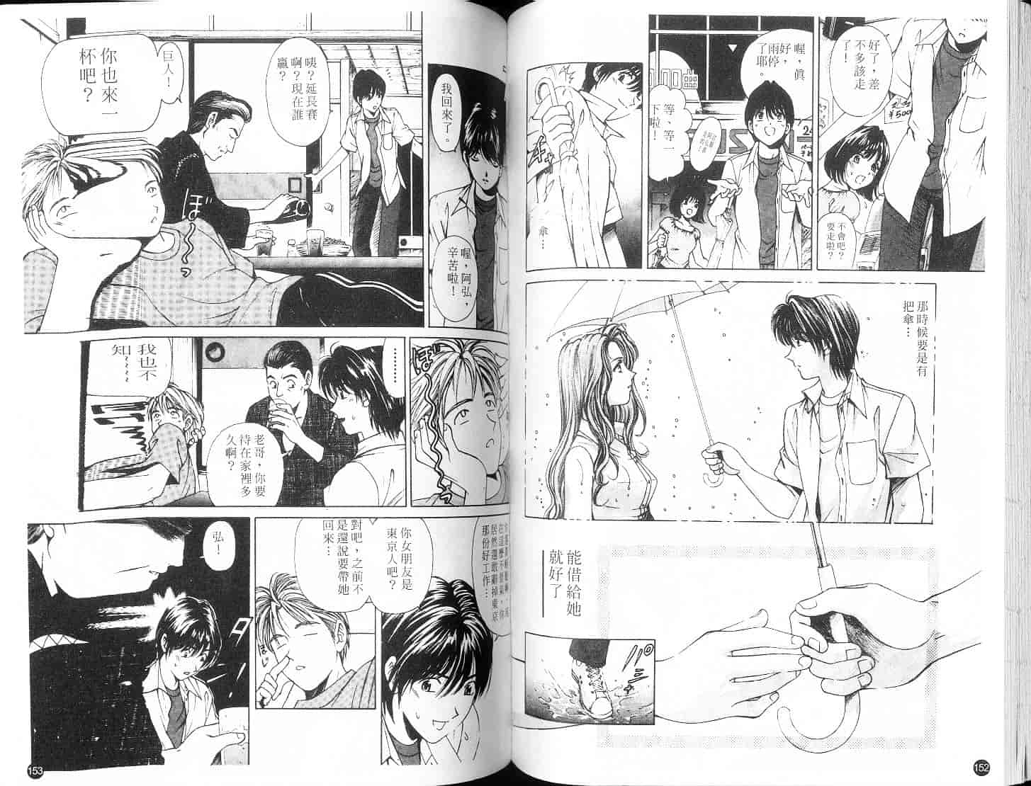 汉化版-[小林拓己] 9 Love Letters_第4集