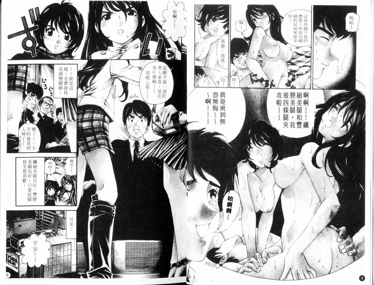 汉化版-[小林拓己] 9 Love Letters_第1集