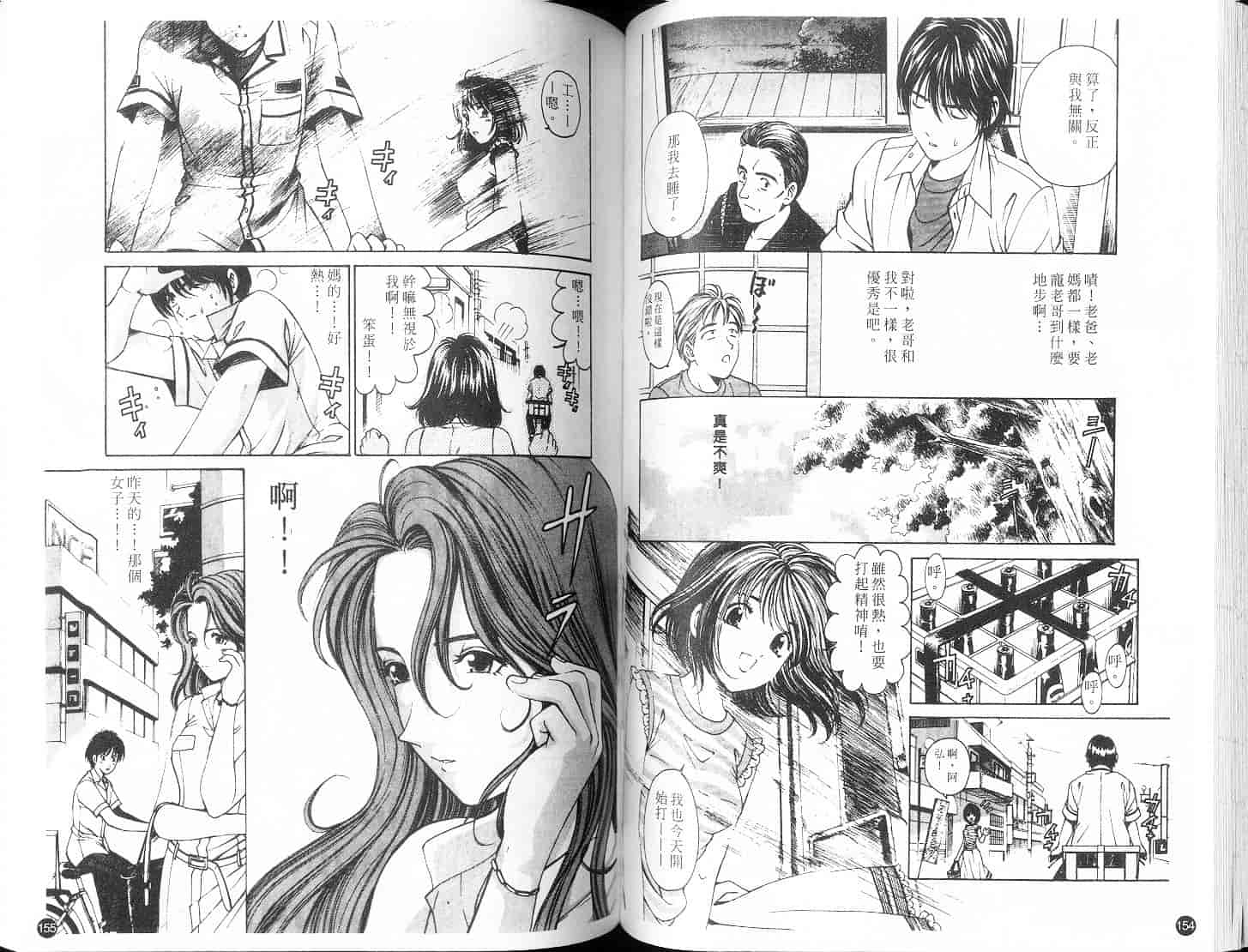 汉化版-[小林拓己] 9 Love Letters_第4集