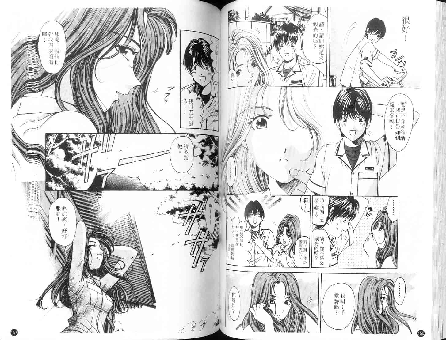 汉化版-[小林拓己] 9 Love Letters_第4集