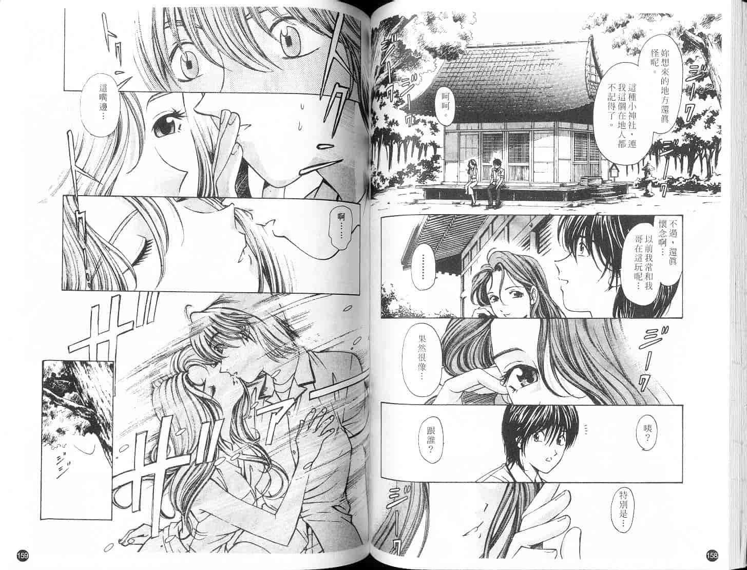 汉化版-[小林拓己] 9 Love Letters_第4集