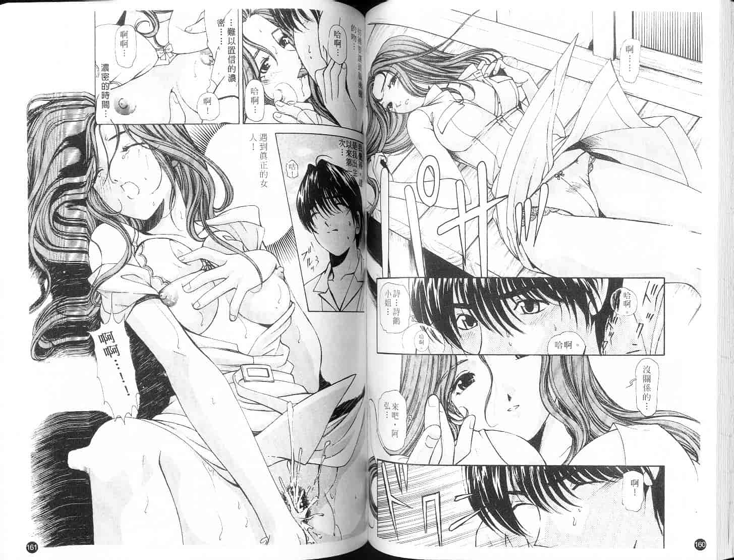 汉化版-[小林拓己] 9 Love Letters_第4集
