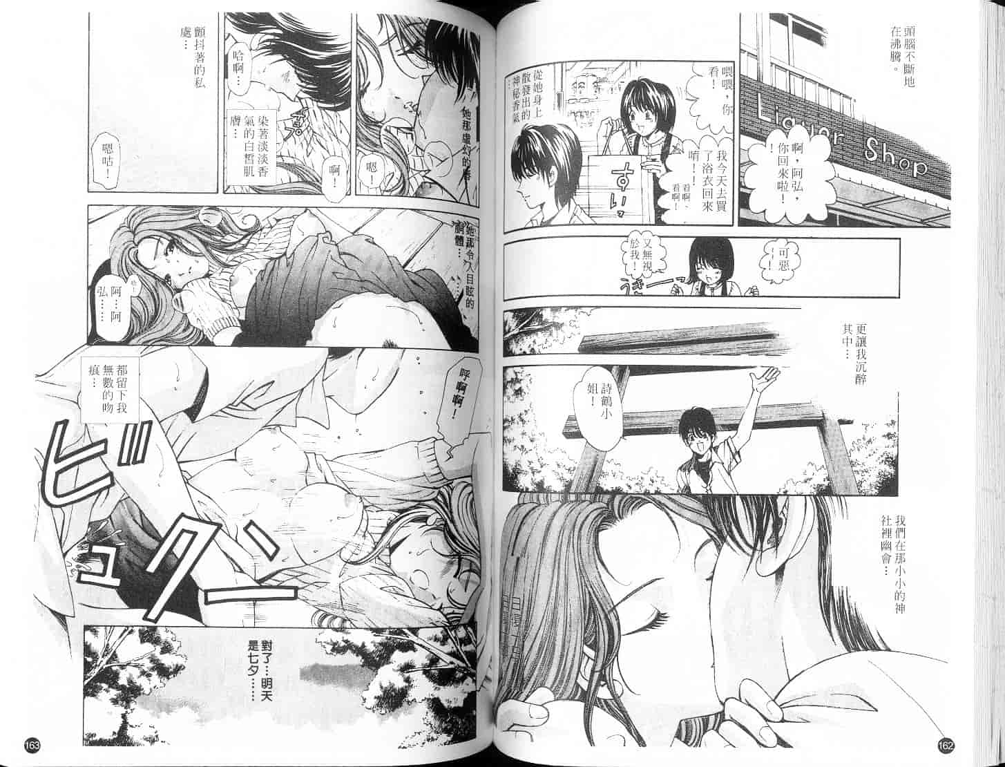 汉化版-[小林拓己] 9 Love Letters_第4集