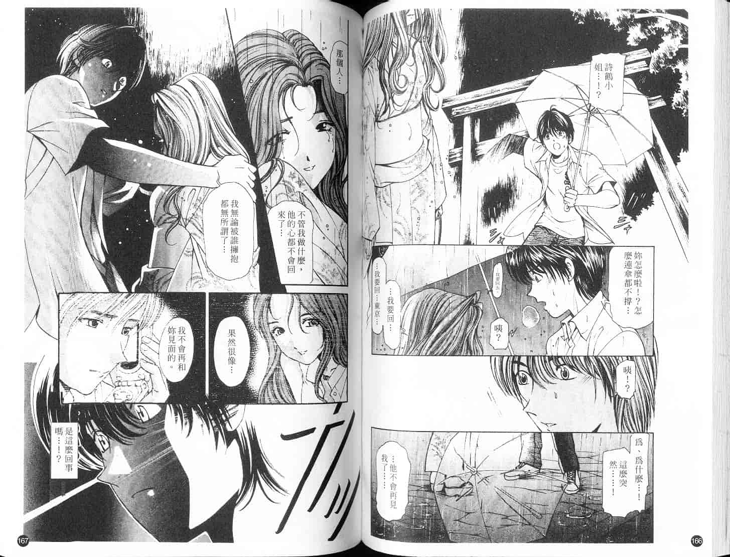汉化版-[小林拓己] 9 Love Letters_第4集