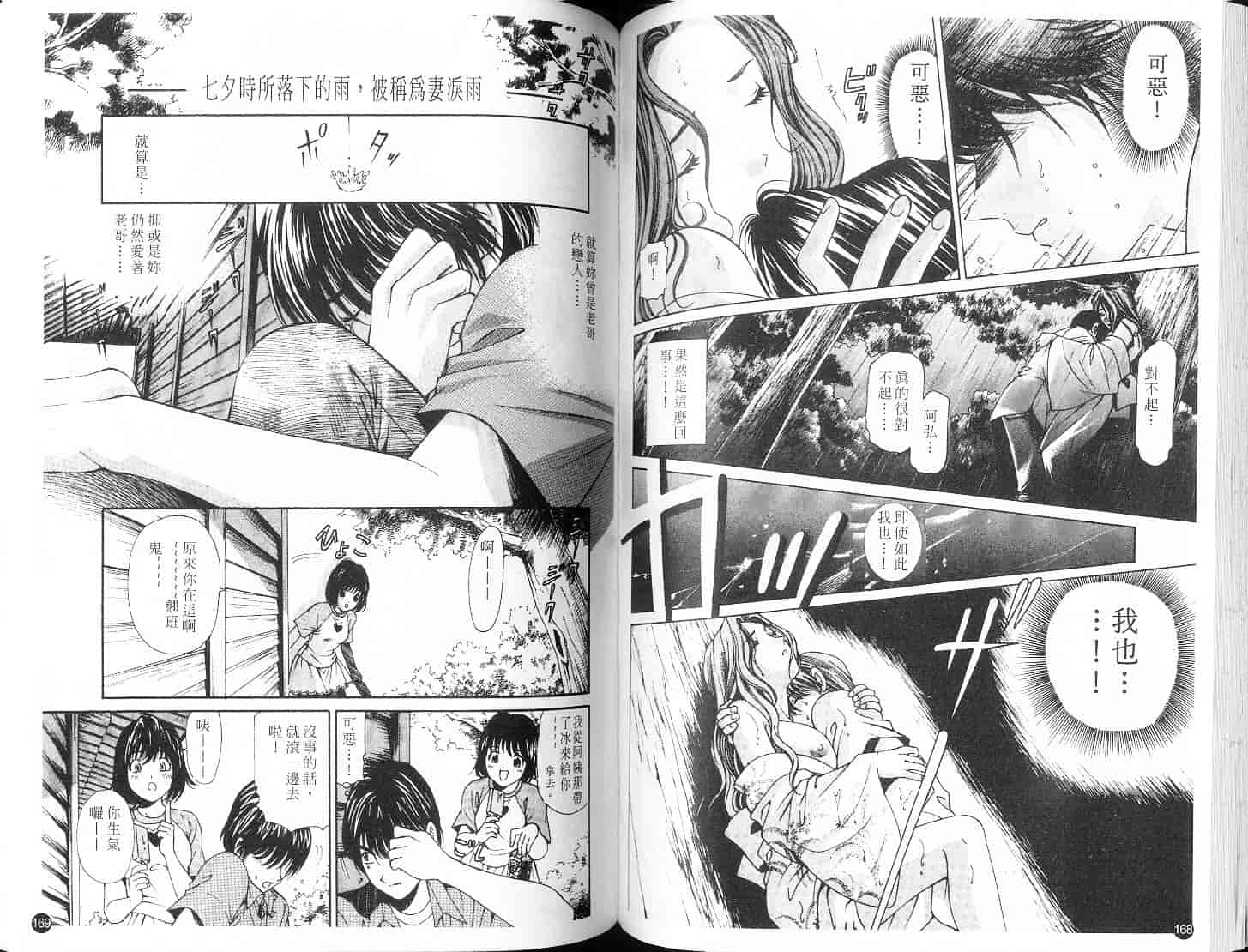 汉化版-[小林拓己] 9 Love Letters_第4集