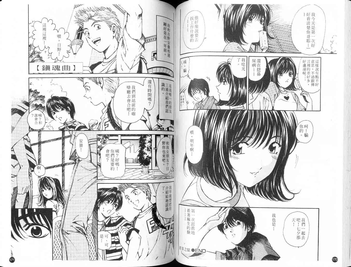汉化版-[小林拓己] 9 Love Letters_第4集