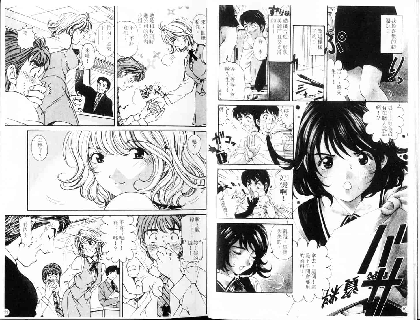 汉化版-[小林拓己] 9 Love Letters_第1集