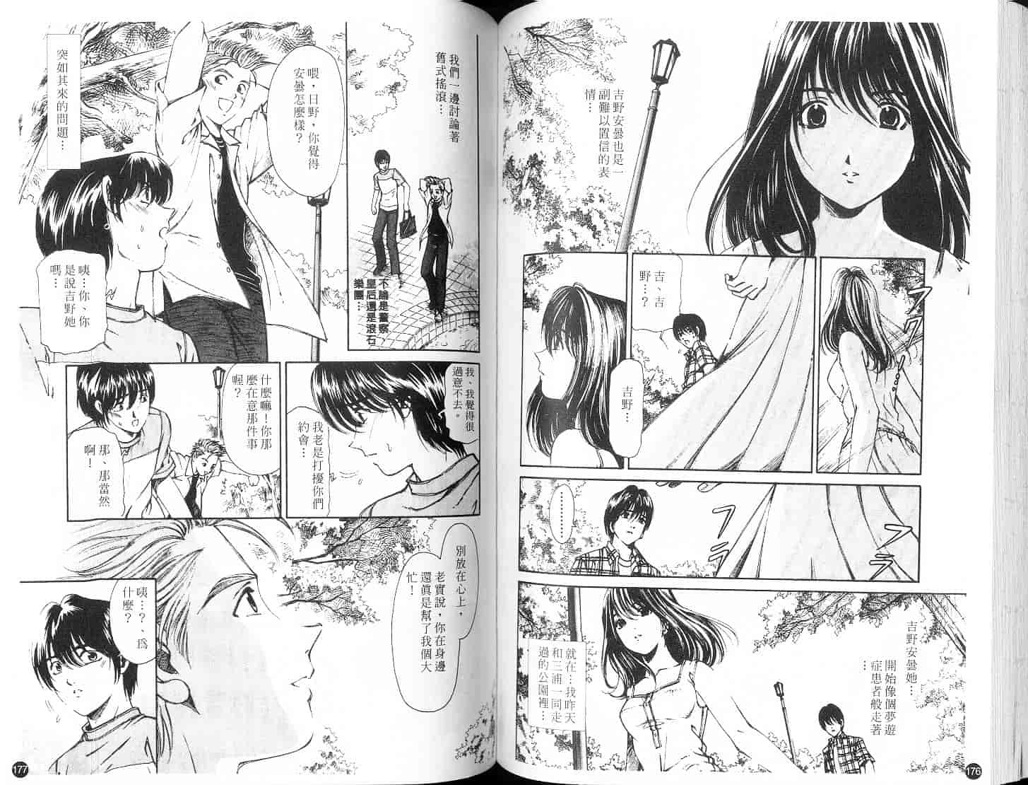 汉化版-[小林拓己] 9 Love Letters_第4集