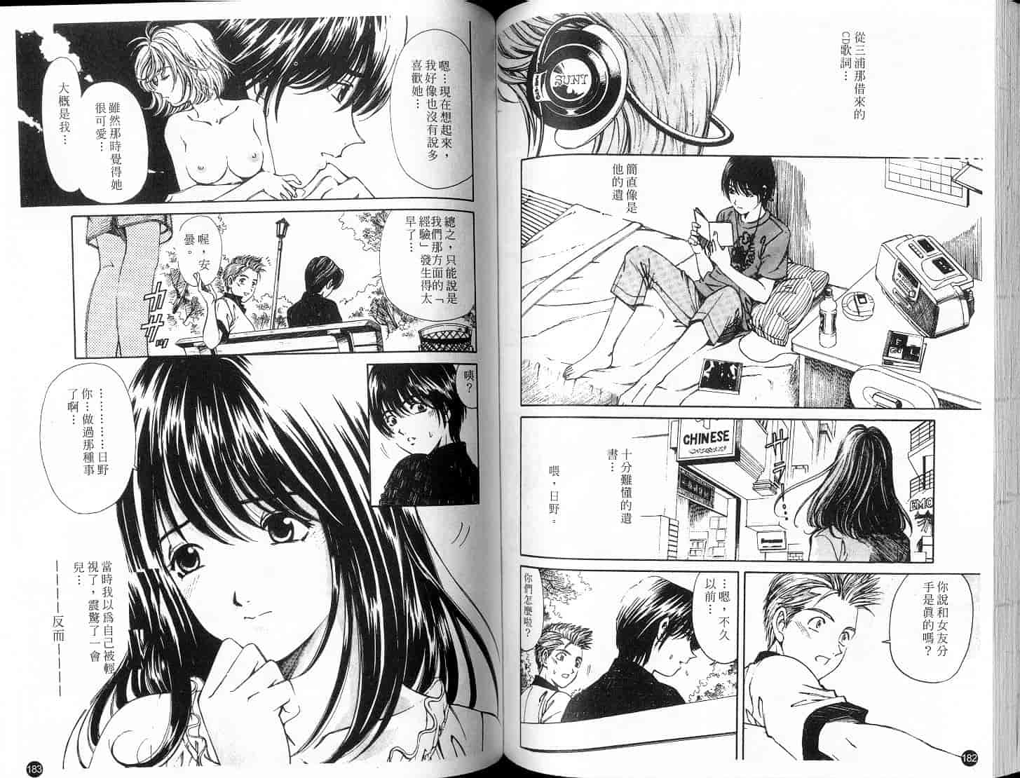汉化版-[小林拓己] 9 Love Letters_第4集