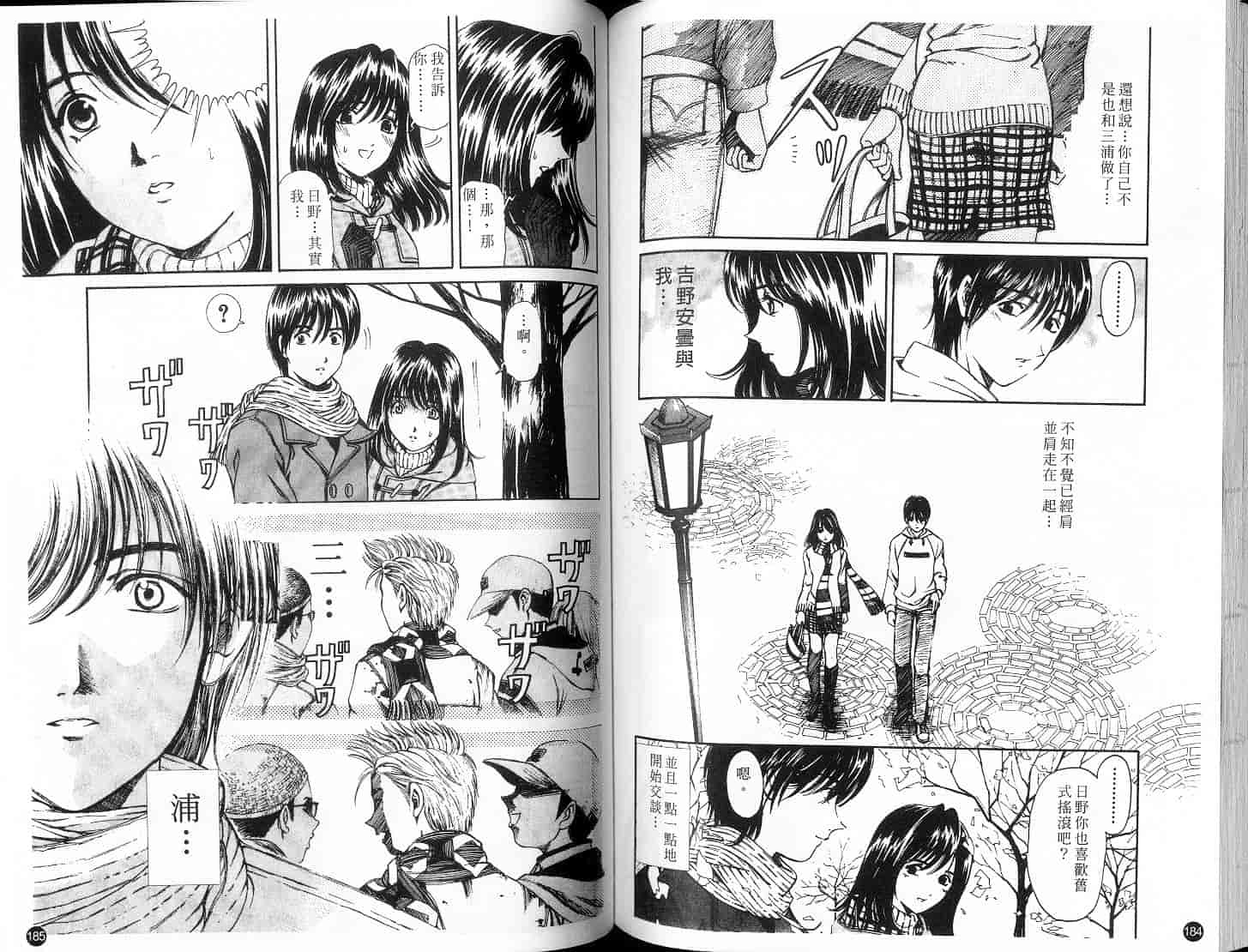 汉化版-[小林拓己] 9 Love Letters_第4集
