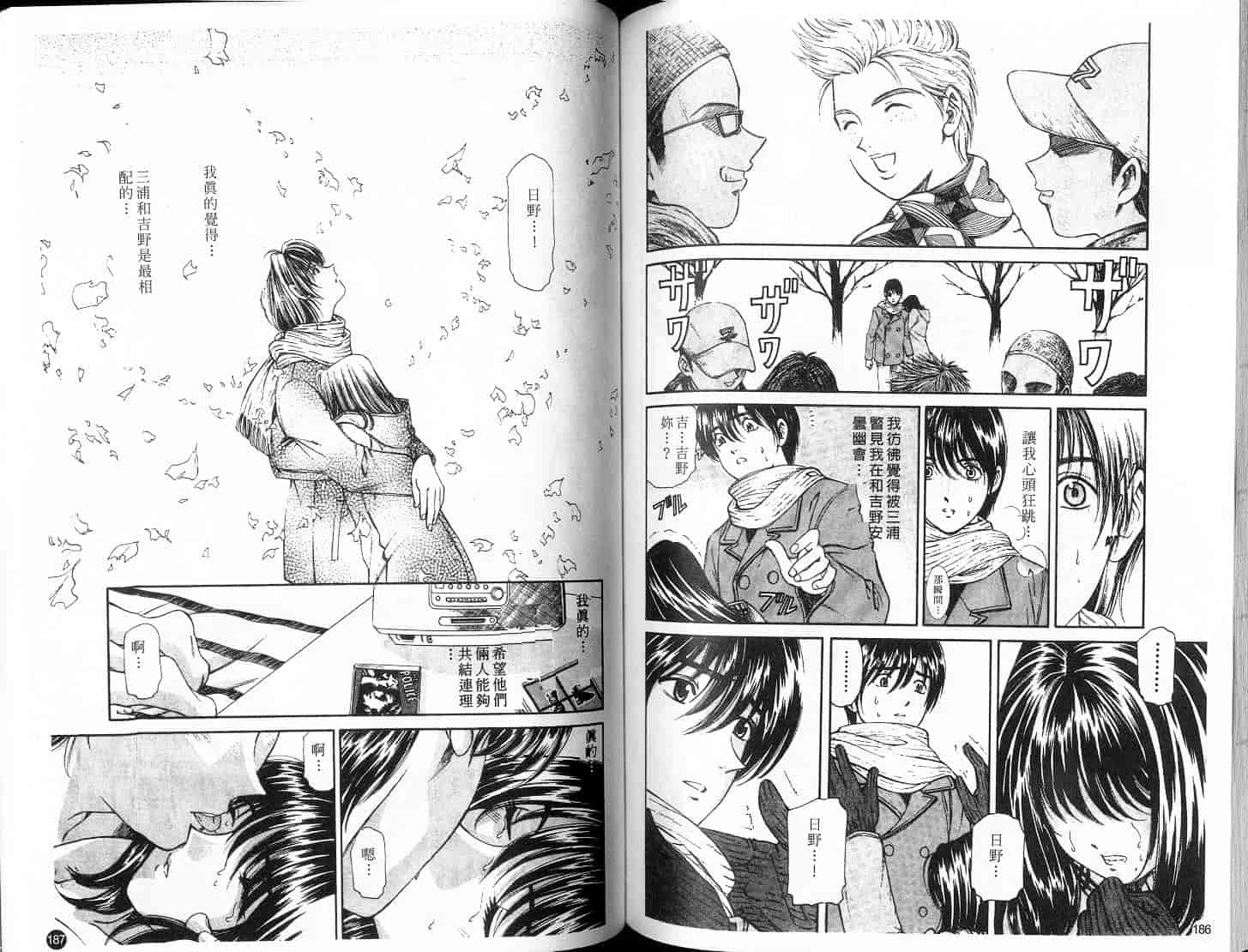 汉化版-[小林拓己] 9 Love Letters_第4集