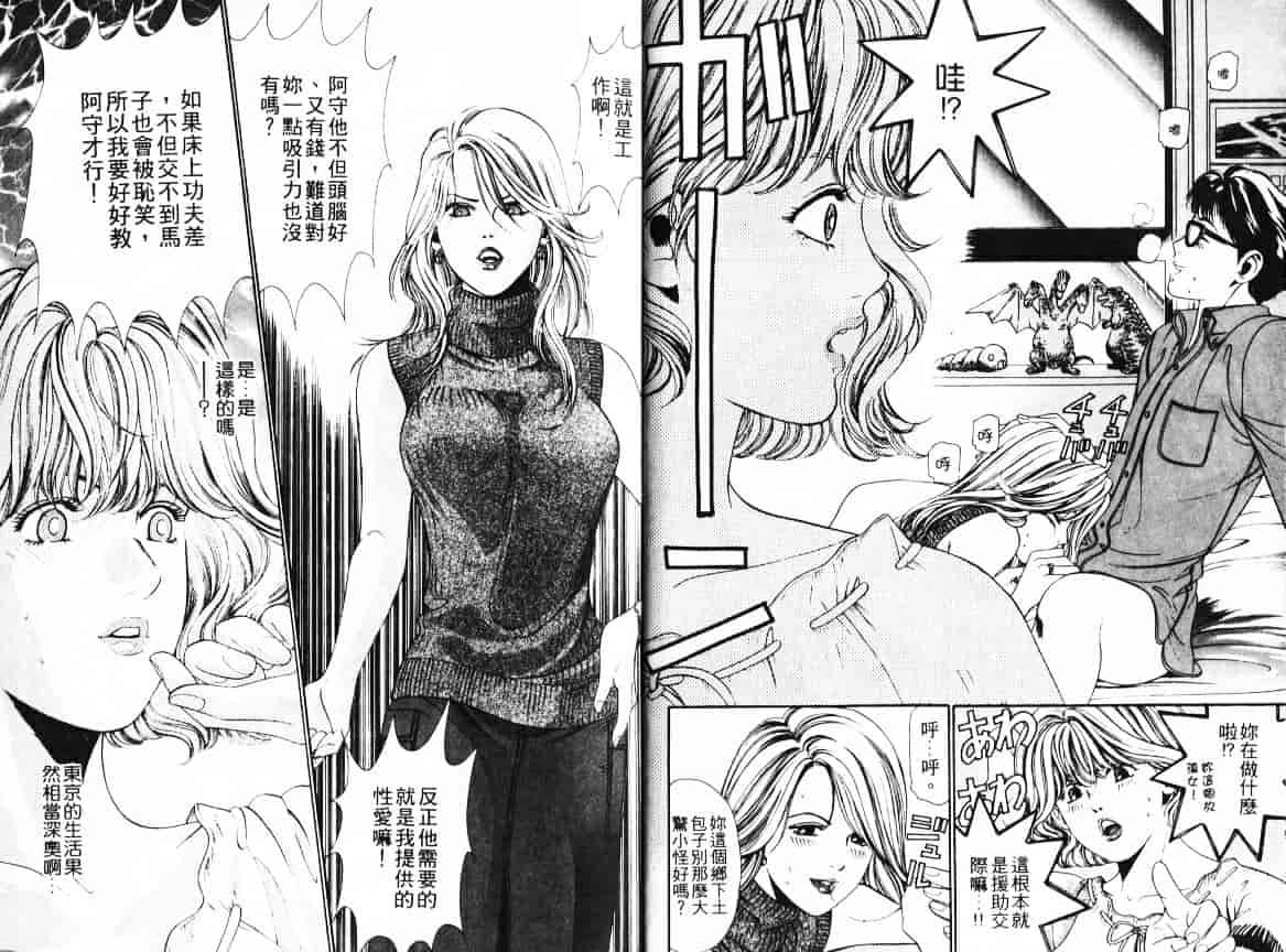 汉化版-[小林拓己] My フェアれでぇ Vol.01_第1集