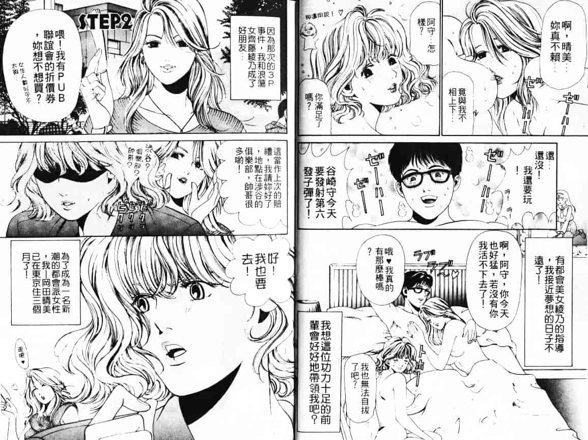 汉化版-[小林拓己] My フェアれでぇ Vol.01_第1集