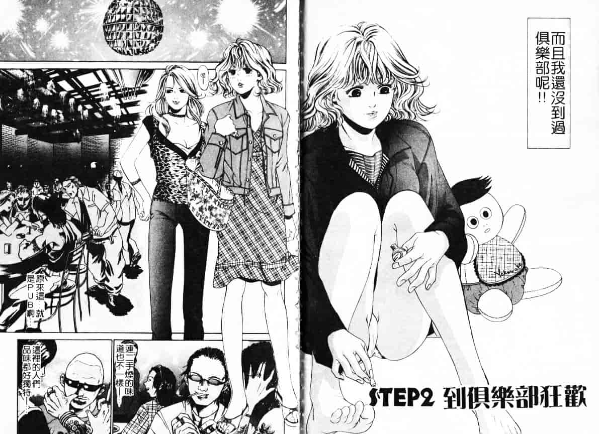 汉化版-[小林拓己] My フェアれでぇ Vol.01_第1集