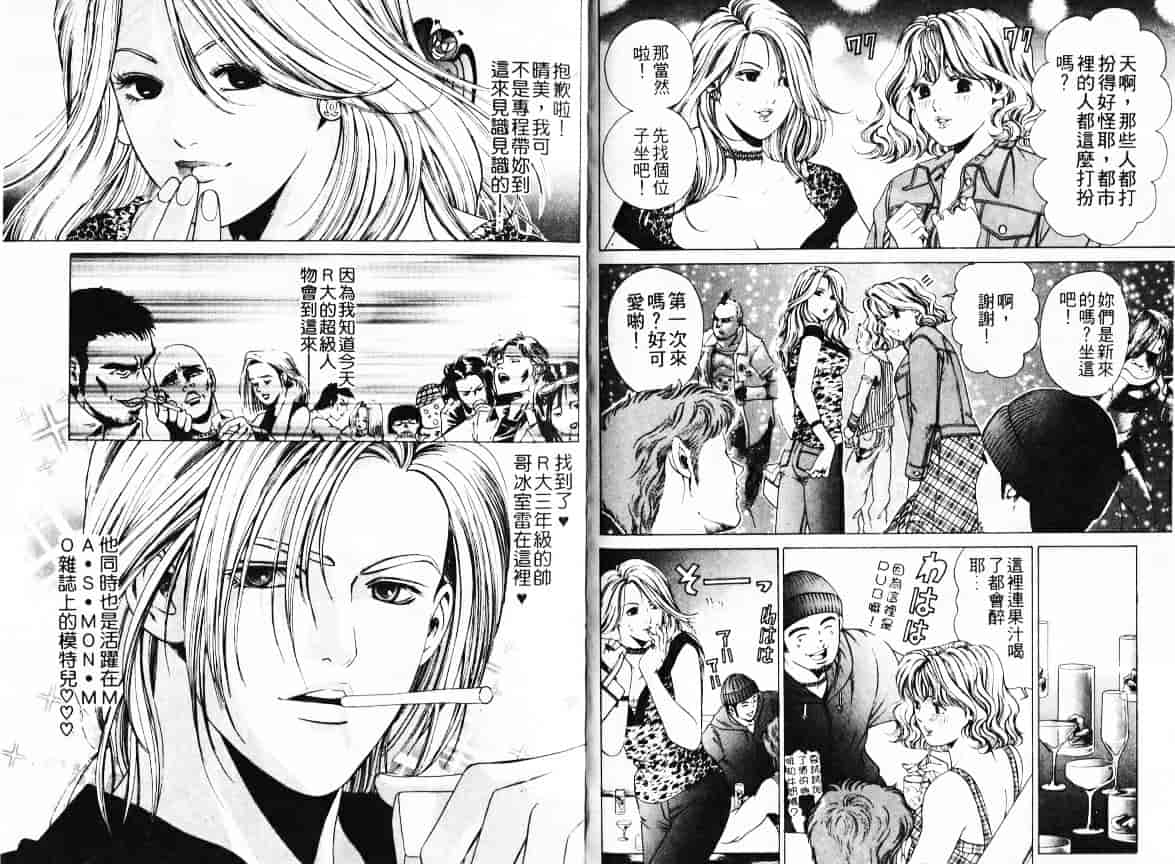 汉化版-[小林拓己] My フェアれでぇ Vol.01_第1集