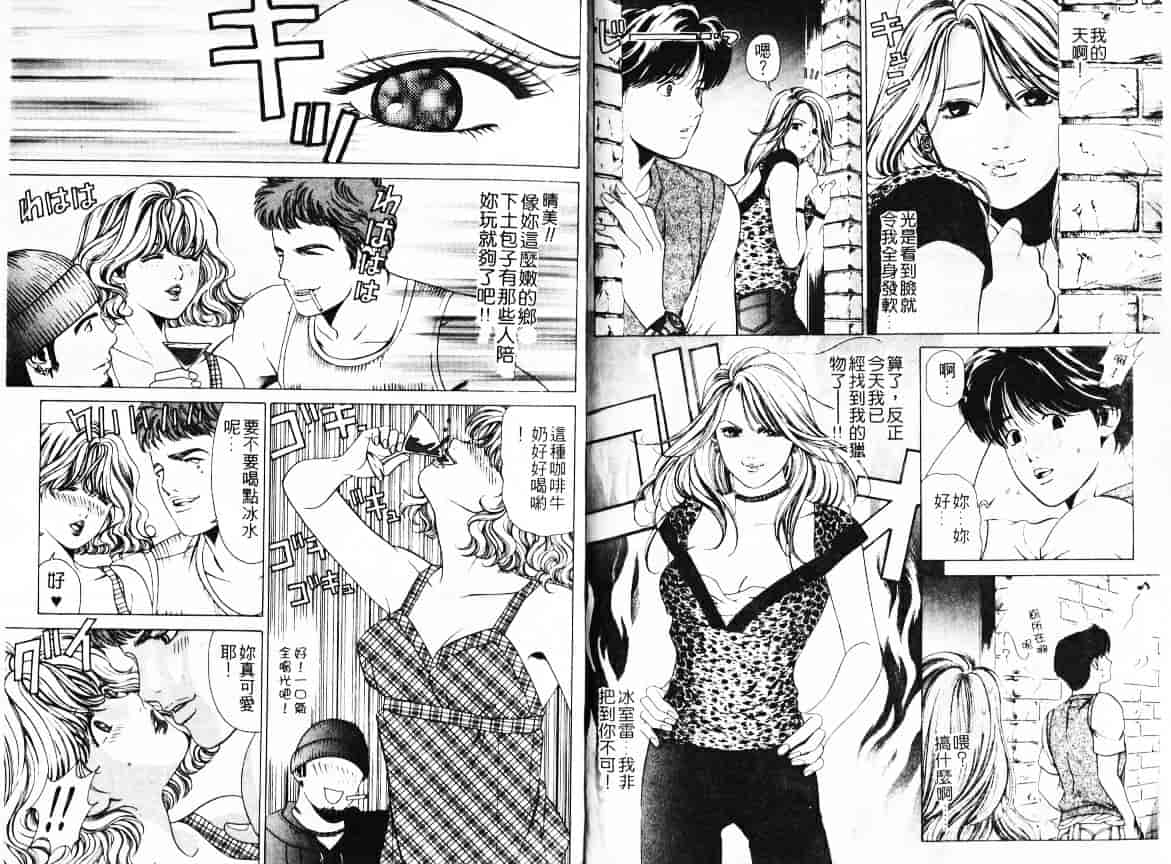 汉化版-[小林拓己] My フェアれでぇ Vol.01_第1集