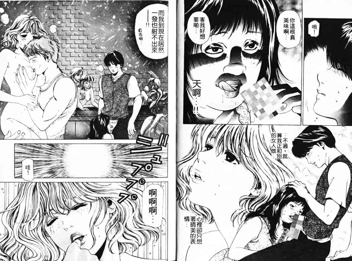 汉化版-[小林拓己] My フェアれでぇ Vol.01_第1集