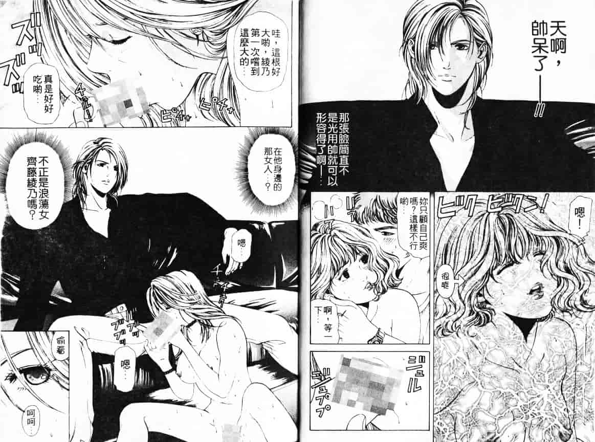 汉化版-[小林拓己] My フェアれでぇ Vol.01_第1集