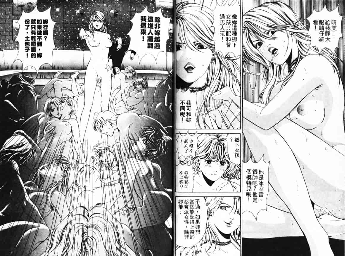 汉化版-[小林拓己] My フェアれでぇ Vol.01_第2集
