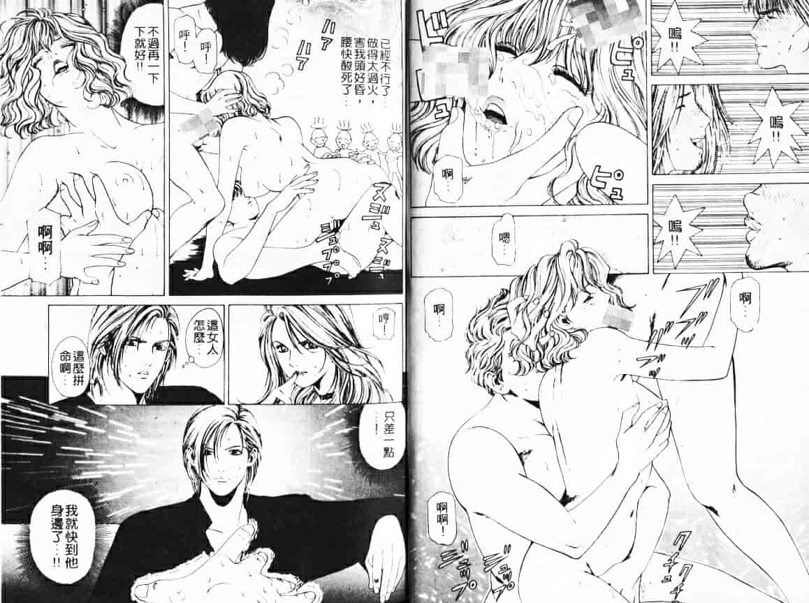 汉化版-[小林拓己] My フェアれでぇ Vol.01_第2集