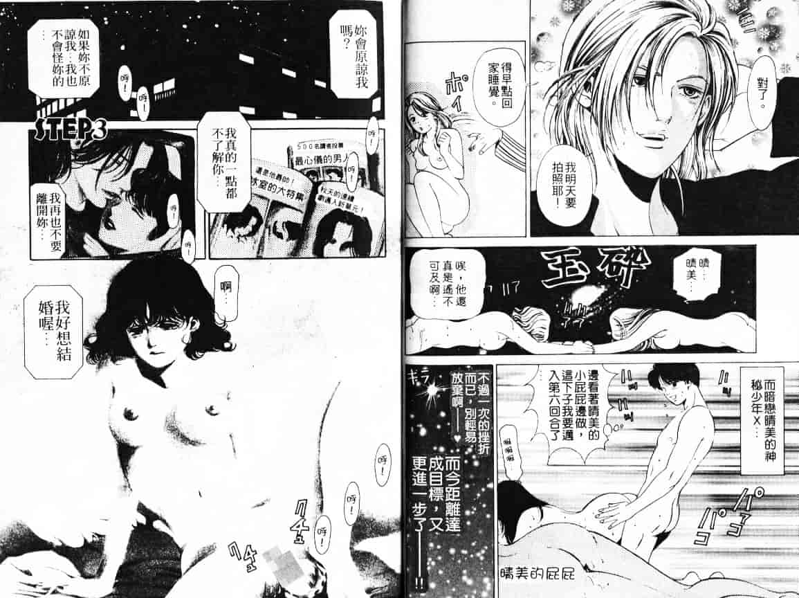 汉化版-[小林拓己] My フェアれでぇ Vol.01_第2集
