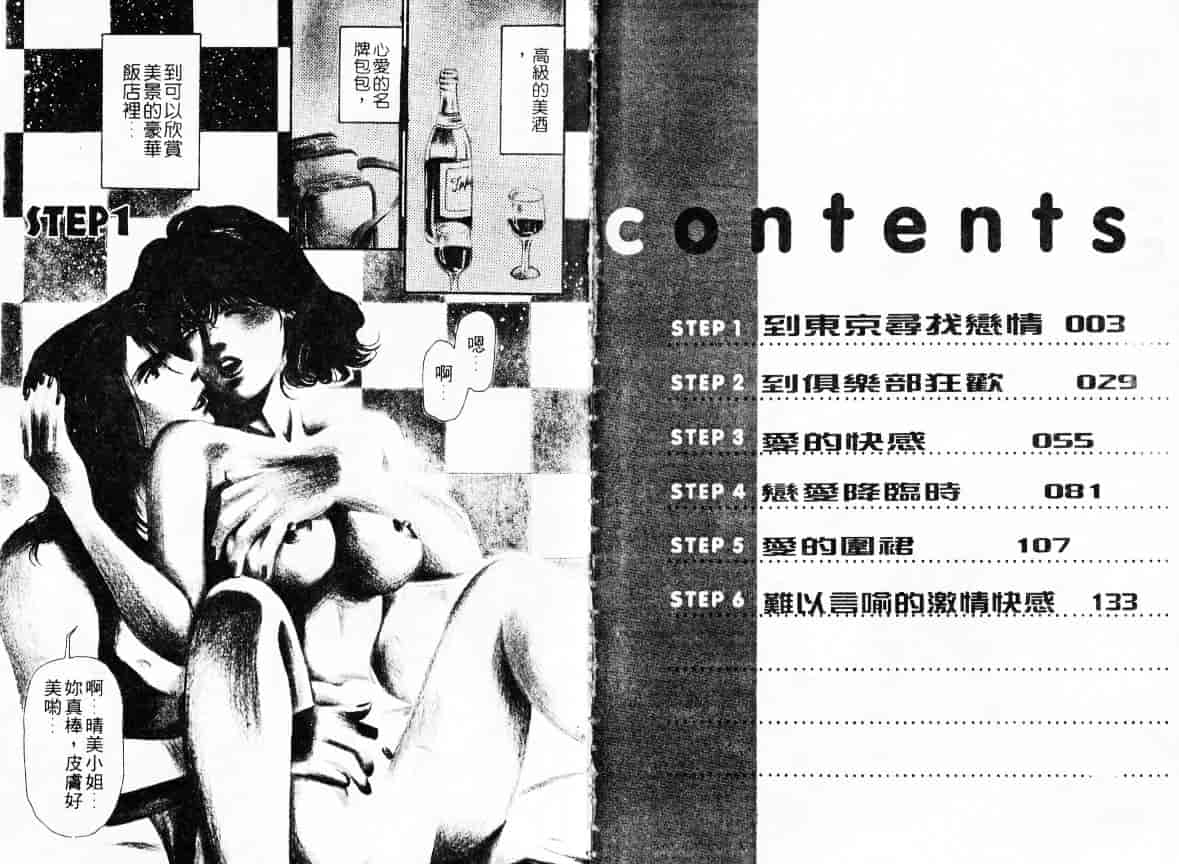 汉化版-[小林拓己] My フェアれでぇ Vol.01_第1集