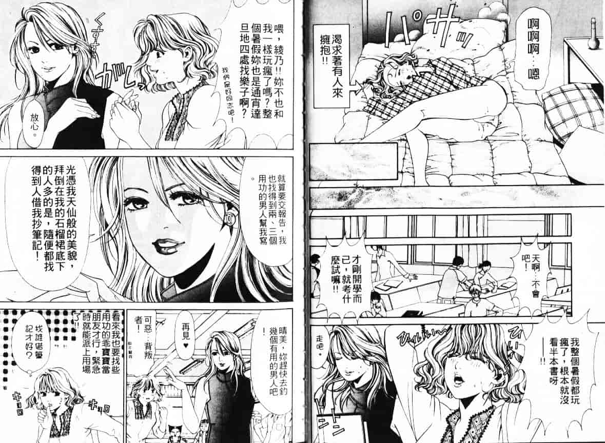 汉化版-[小林拓己] My フェアれでぇ Vol.01_第2集