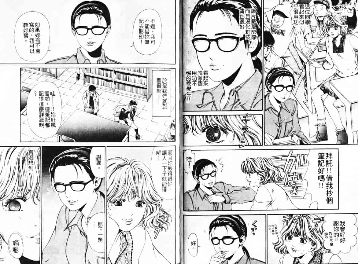 汉化版-[小林拓己] My フェアれでぇ Vol.01_第2集