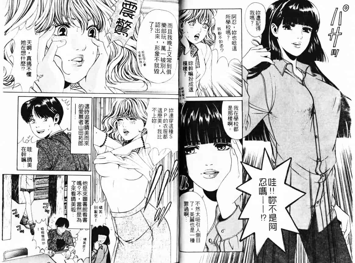 汉化版-[小林拓己] My フェアれでぇ Vol.01_第2集