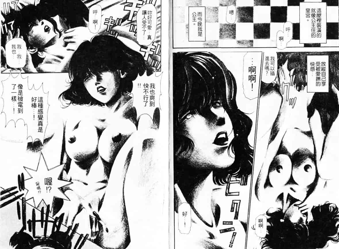 汉化版-[小林拓己] My フェアれでぇ Vol.01_第1集