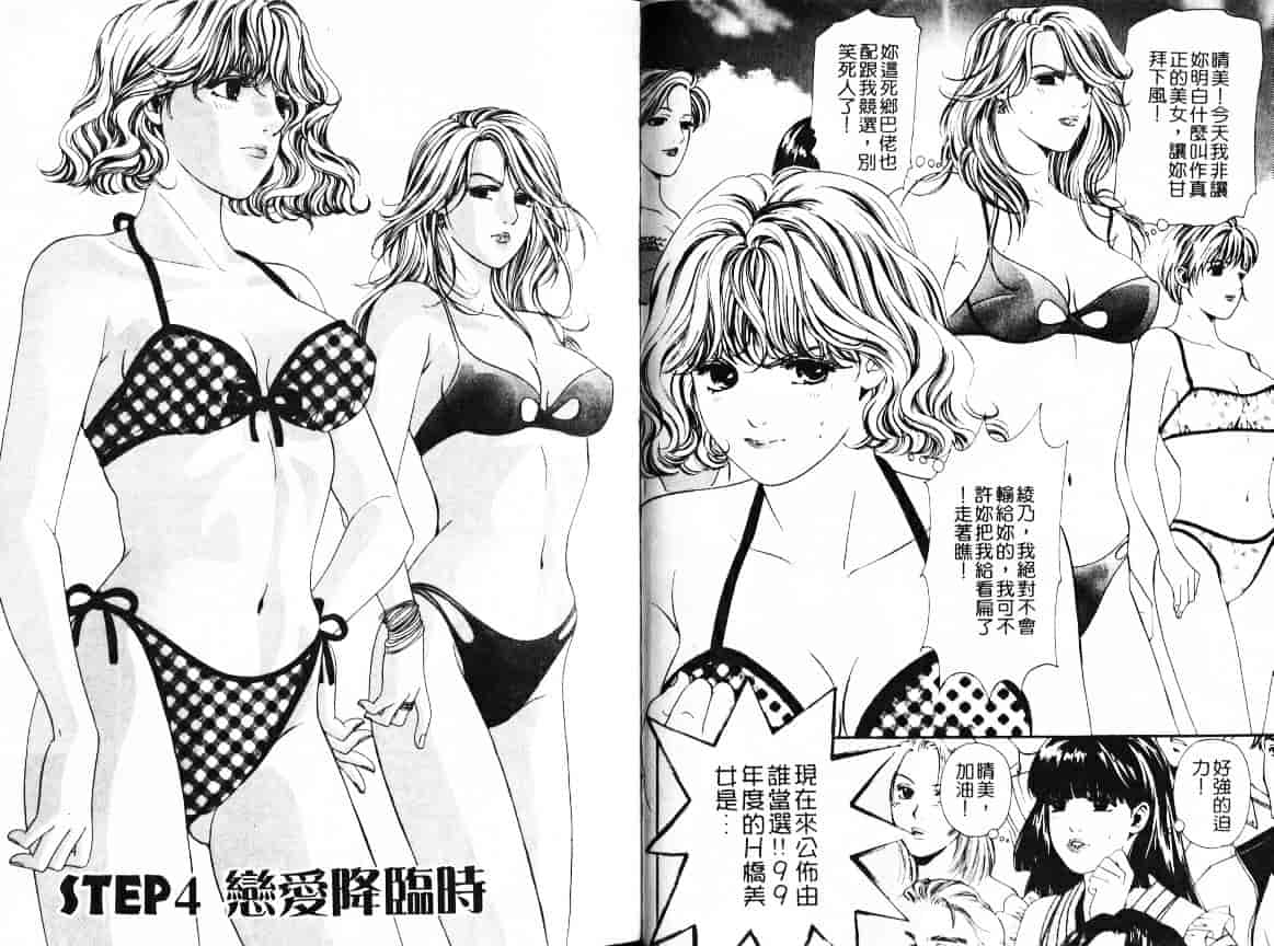 汉化版-[小林拓己] My フェアれでぇ Vol.01_第2集