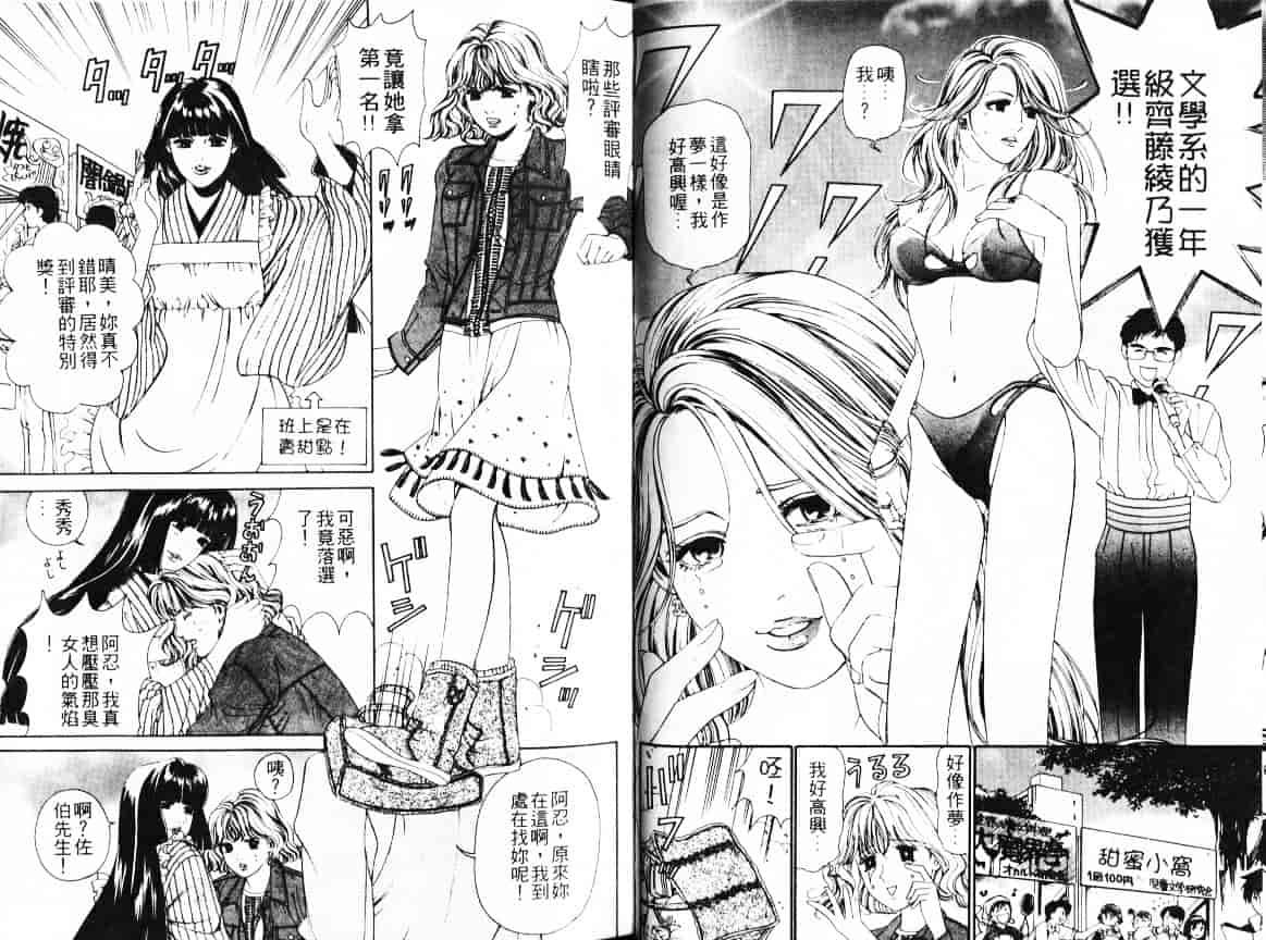 汉化版-[小林拓己] My フェアれでぇ Vol.01_第2集