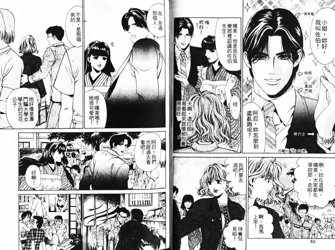 汉化版-[小林拓己] My フェアれでぇ Vol.01_第2集