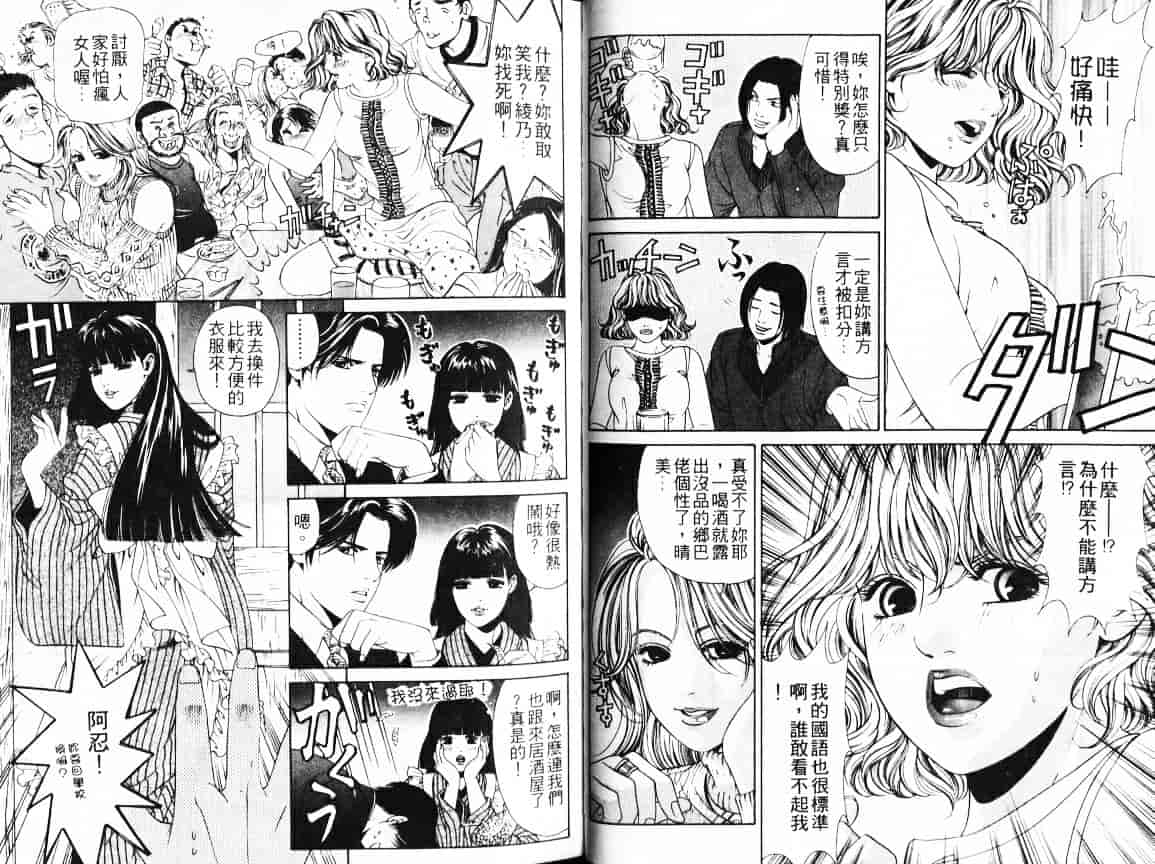 汉化版-[小林拓己] My フェアれでぇ Vol.01_第2集