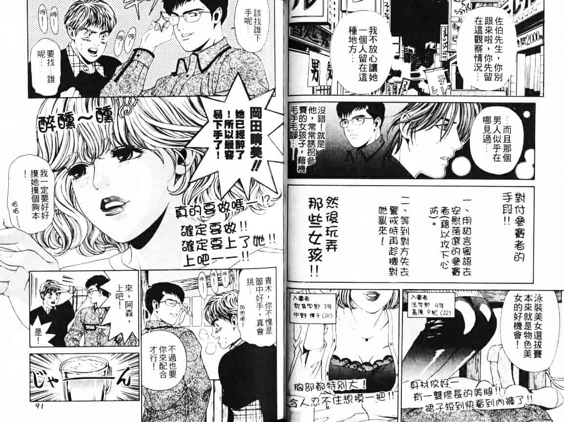 汉化版-[小林拓己] My フェアれでぇ Vol.01_第2集