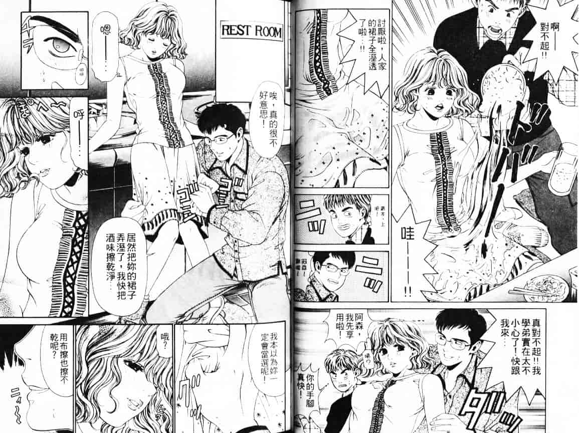汉化版-[小林拓己] My フェアれでぇ Vol.01_第2集