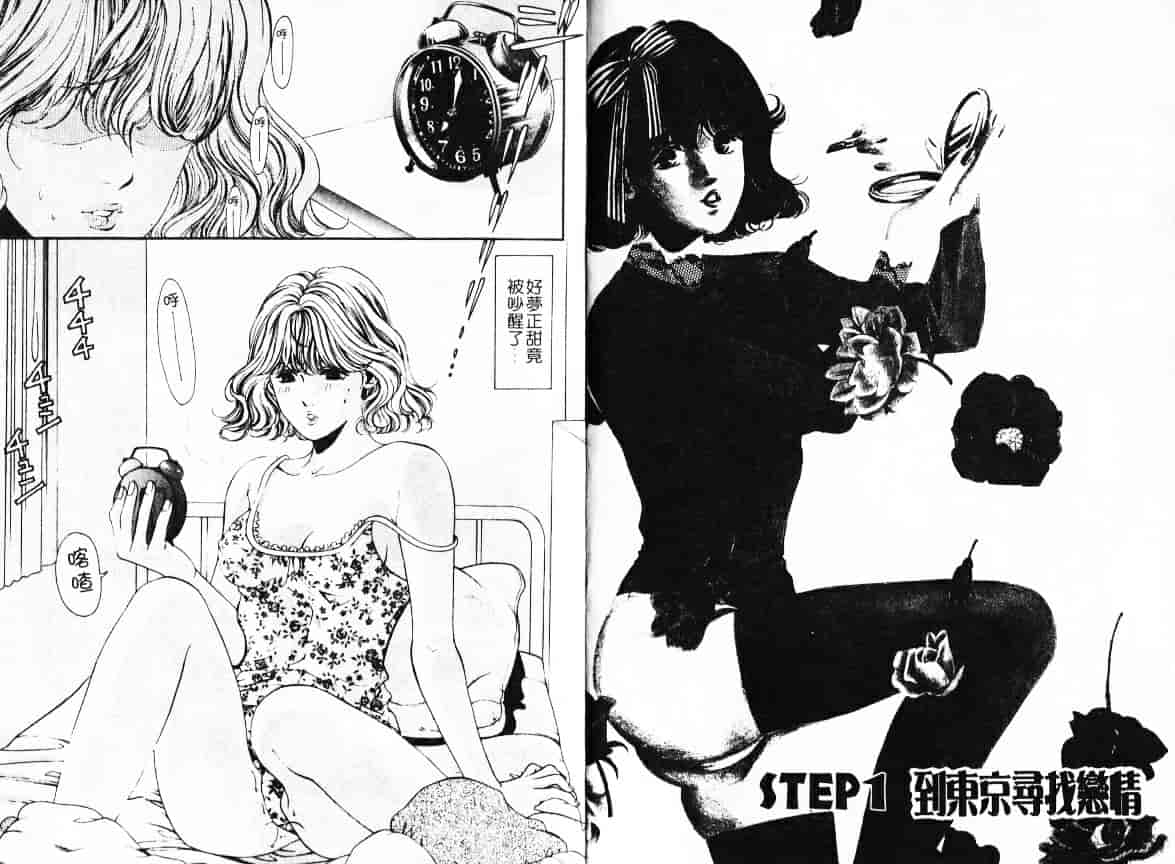 汉化版-[小林拓己] My フェアれでぇ Vol.01_第1集