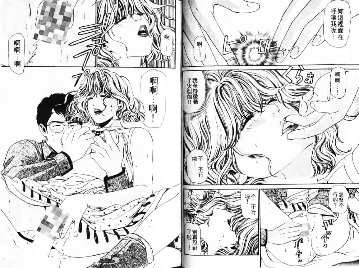 汉化版-[小林拓己] My フェアれでぇ Vol.01_第3集