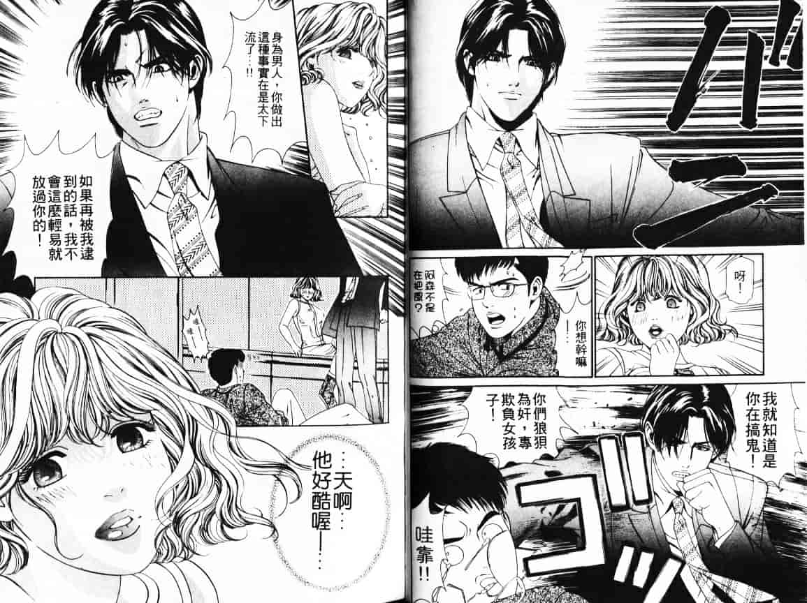 汉化版-[小林拓己] My フェアれでぇ Vol.01_第3集