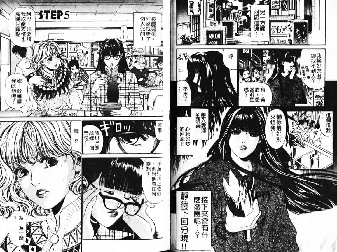 汉化版-[小林拓己] My フェアれでぇ Vol.01_第3集